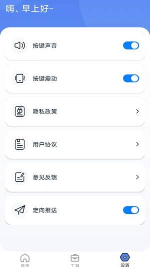 空调手机遥控器app图3