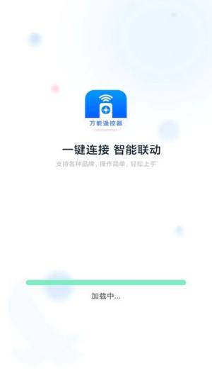空调手机遥控器app手机版图片1
