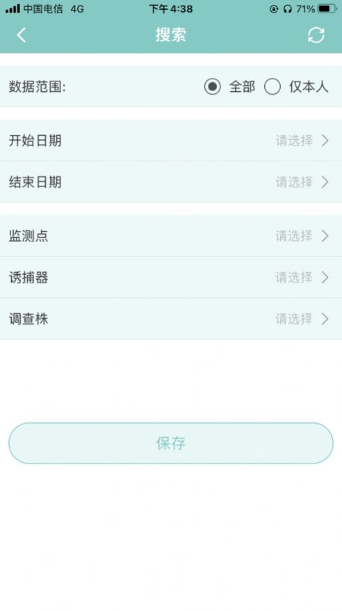 病虫害监测app手机版图片2