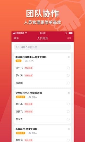 消防云app手机版图片1