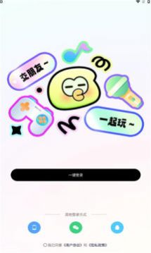 音往语音app图1