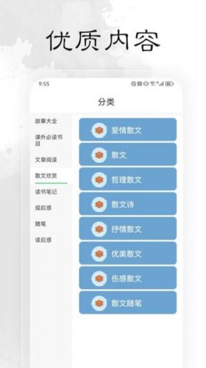 轻阅阅读app图1