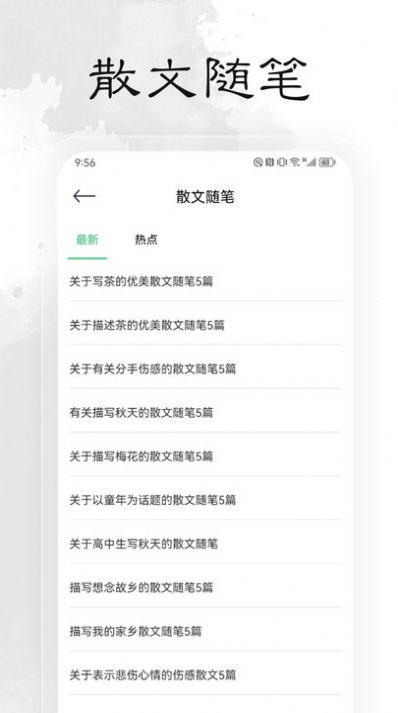 轻阅阅读app图2