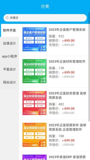 寅丽商城购物app官方版图片1