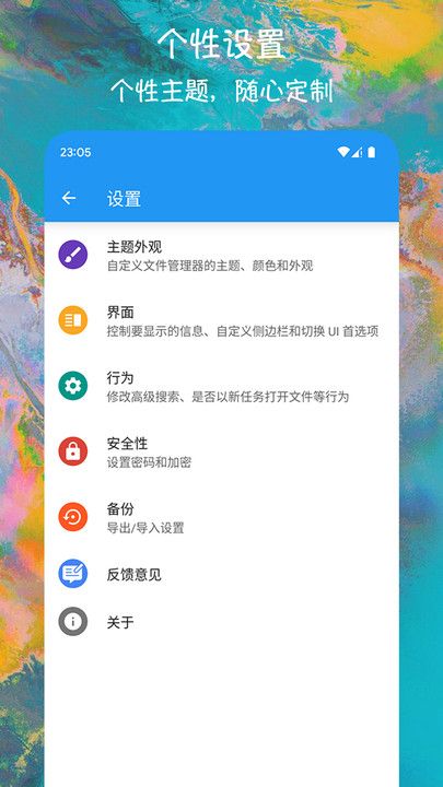 EX文件管理器app图2