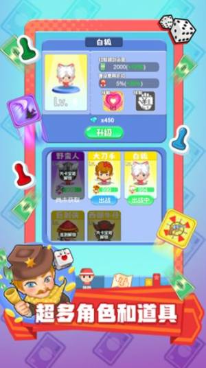 超级大富翁经典版游戏官方版图片1