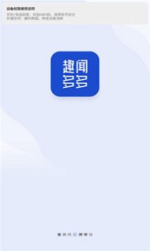 趣闻多多app图1