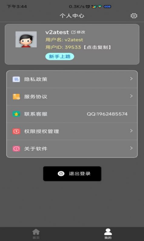 视频转音频格式工厂app图3