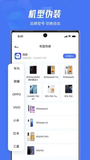 Lockey应用隐藏app图3