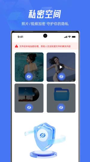 Lockey应用隐藏app手机版图片2