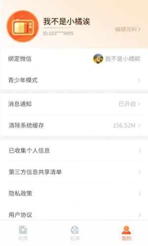 红豆短剧app官方版图片1