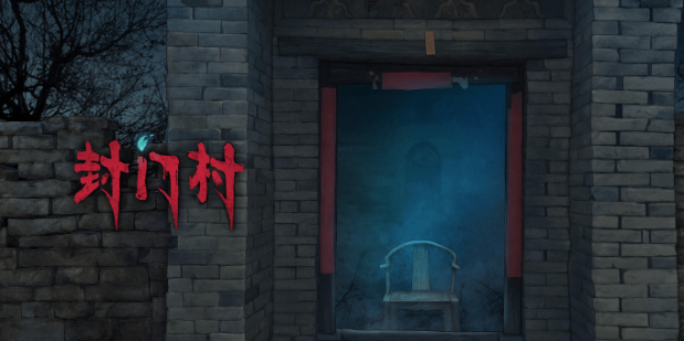 封门村游戏攻略大全  封门村全部关卡图文通关结局一览[多图]