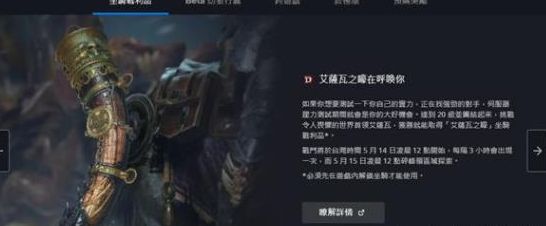 暗黑破坏神4怎么领取公测奖励  暗黑4官方公测奖励领取一览图片2