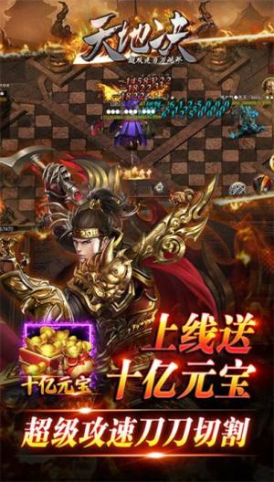 天地决超攻速百万魂环手游官方版图片1