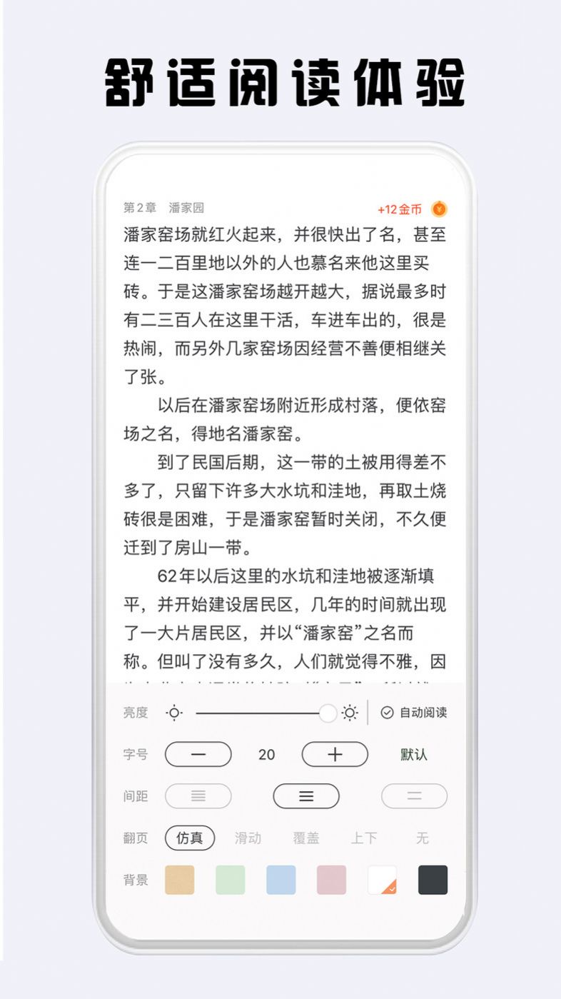 看豆小说app图3