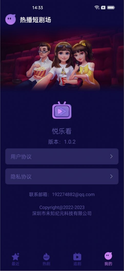 悦乐看app图1