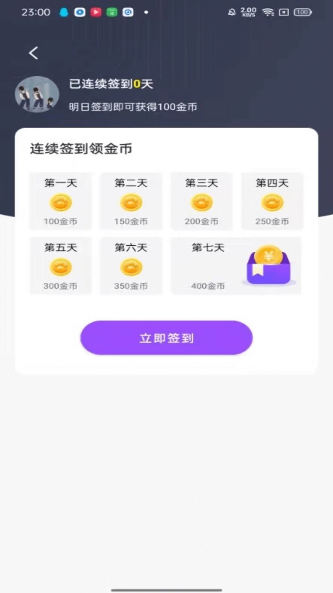 龙珠游艺app图1