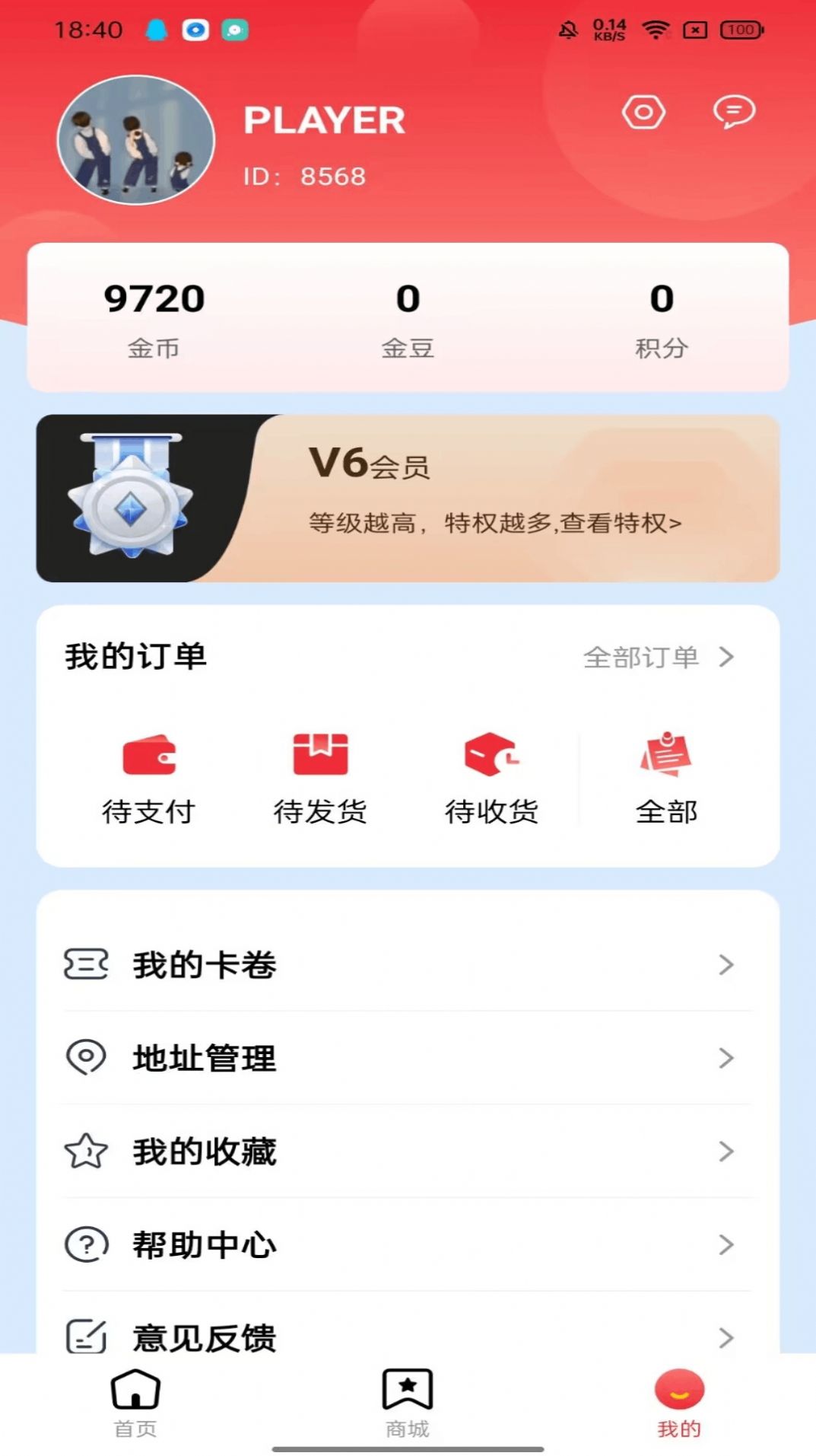 龙珠游艺app图3