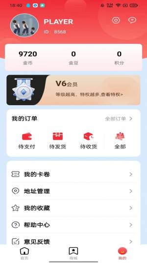 龙珠游艺app图3