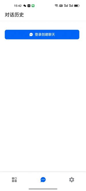 AI提示语智能助手app手机版图片1