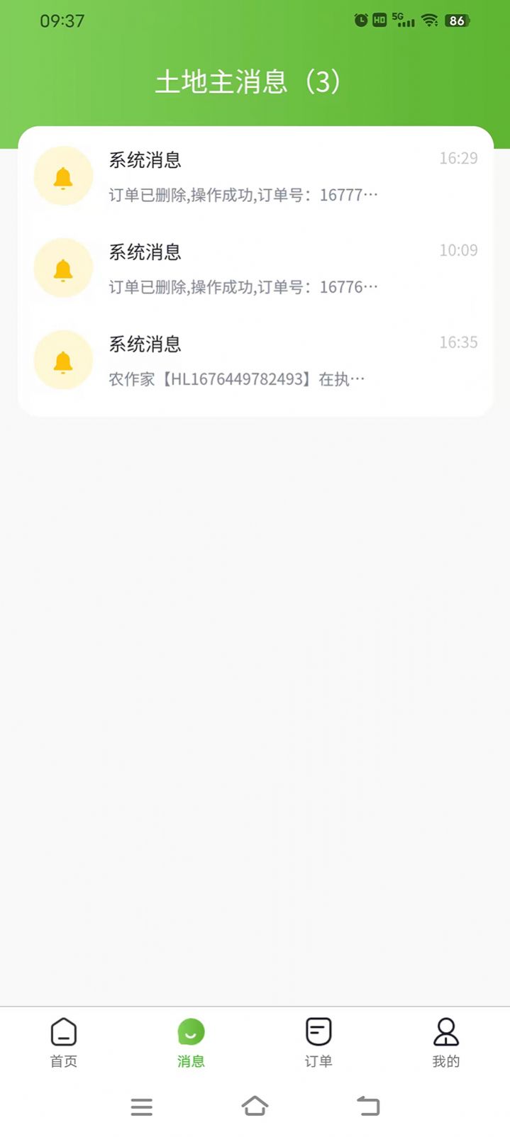 玉群智慧农业农活管理app图1