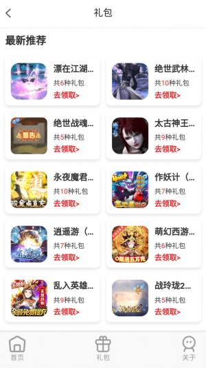 大鹰游戏app图2