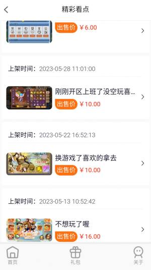 大鹰游戏社区app官方版图片2