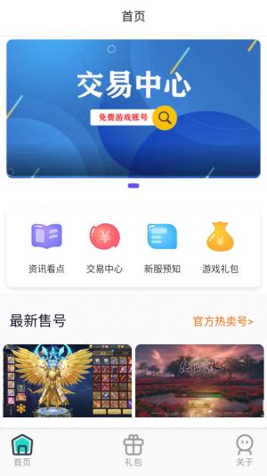 大鹰游戏社区app官方版图片4