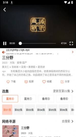 简单追剧app图1