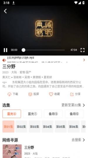 简单追剧最新版图1