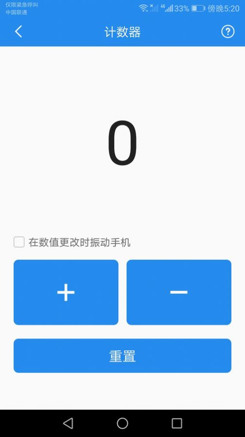 多能测量仪app最新版图片1