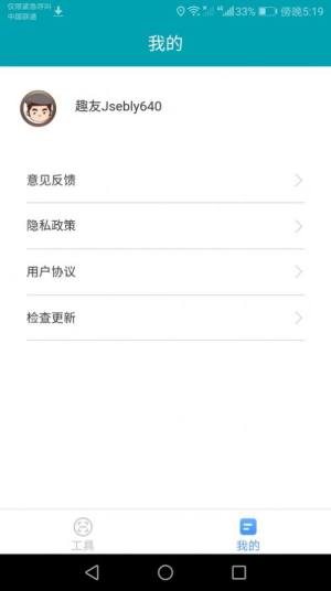 多能测量仪app最新版图片3