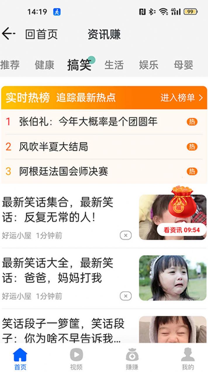 口袋步数大字版app图2