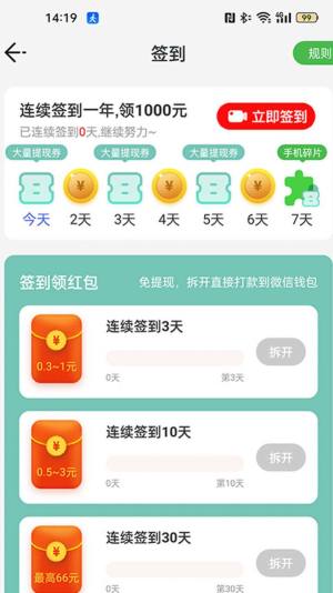 口袋步数大字版app图1