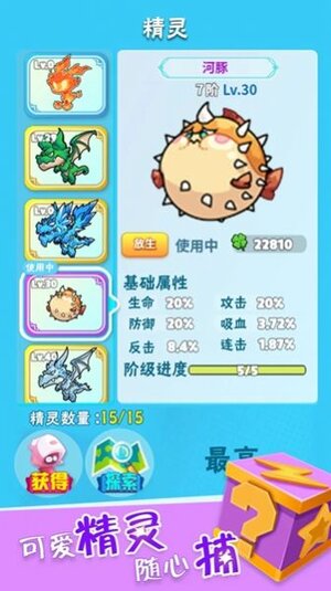鬼马奇兵游戏下载安装中文版图片1