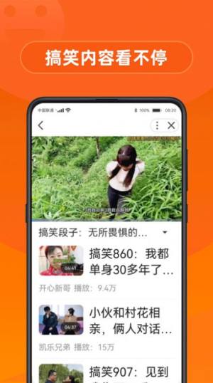 早看短视频app官方版图片3