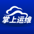 北京掌上运维企业工单管理app v1.0.4