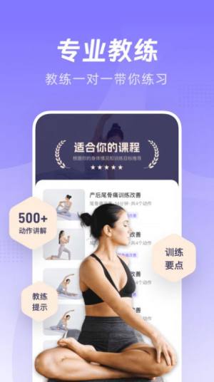 凯格尔Go健康app手机版图片2