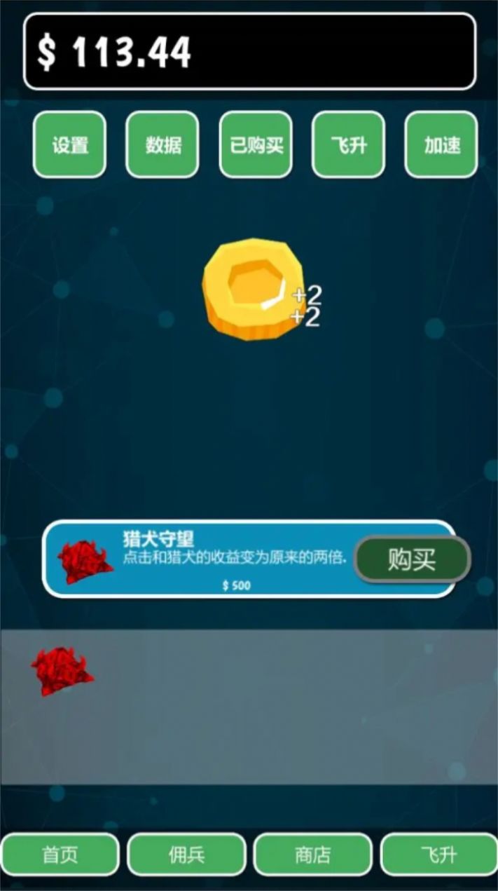 亿点放置游戏图3