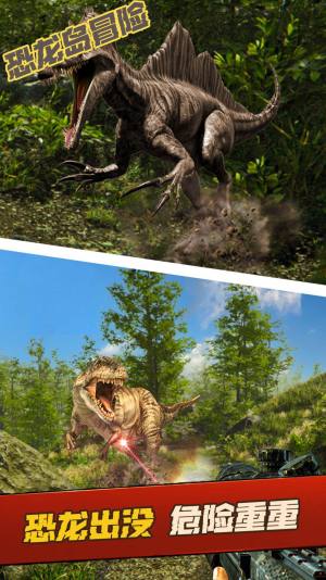 恐龙岛冒险游戏图2