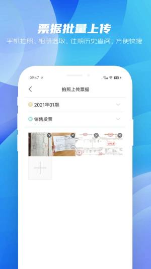 纳杰云财务app图2