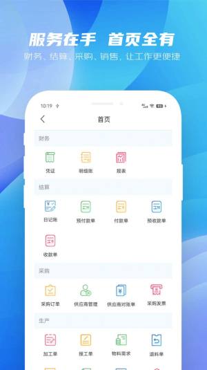 纳杰云财务app手机版图片1