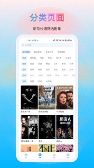 RR视频追剧官方app图片2