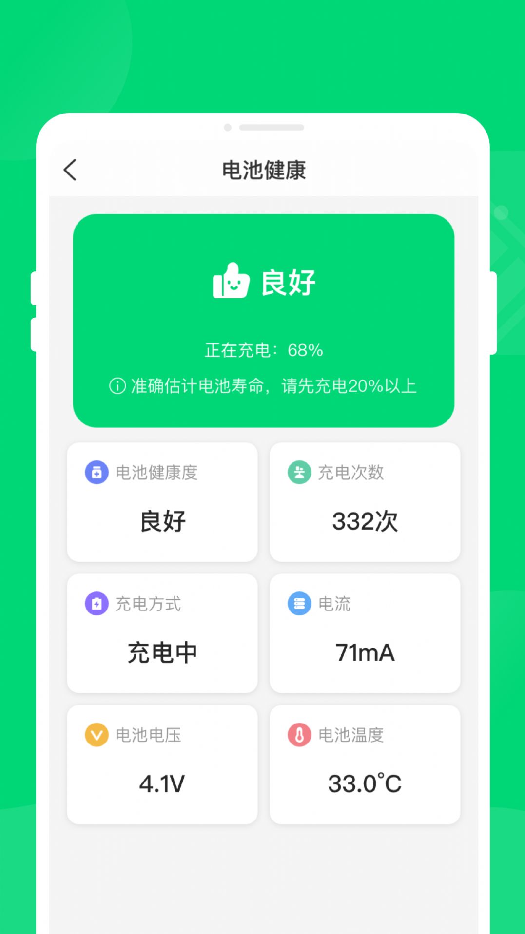 K省电app图1