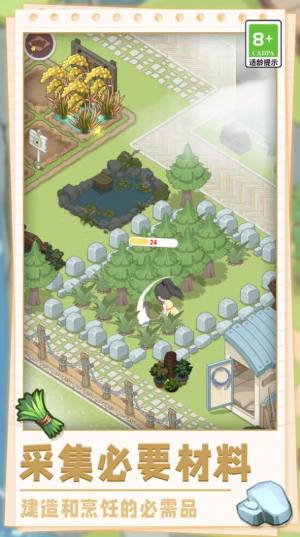 美味农场物语游戏官方版图片1