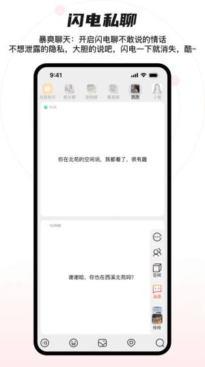 猩群app图1