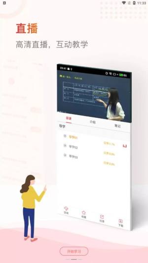 齐慧教育考研app官方图片1