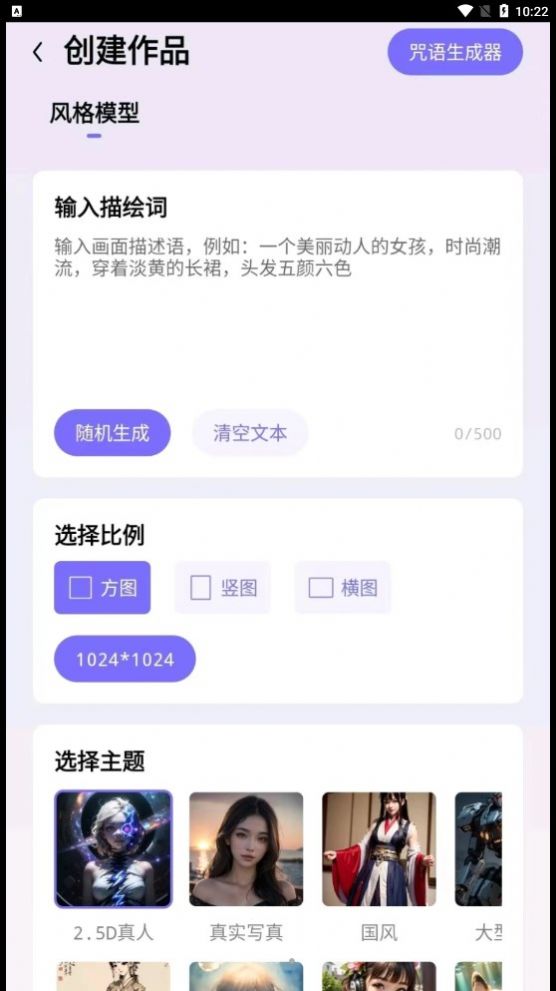 华宸希AI艺术家app官方图片1