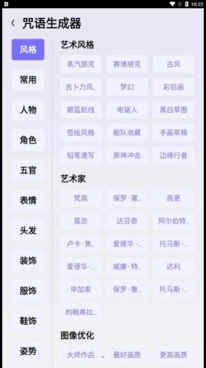 华宸希AI艺术家app官方图片2