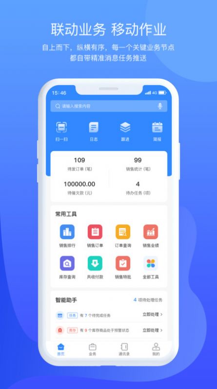 掌中旺APP下载安卓版图3